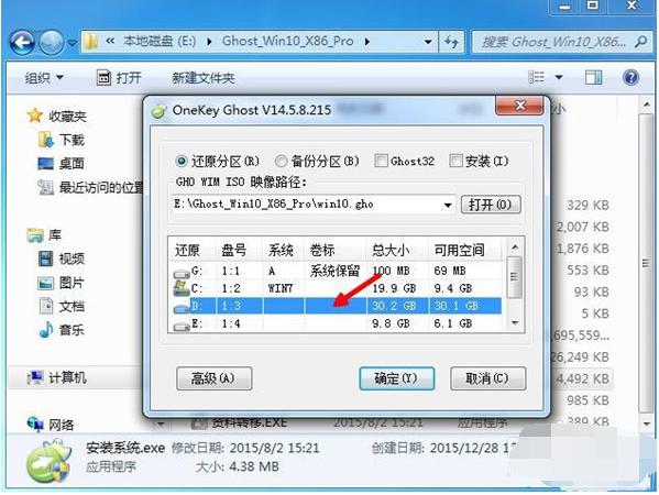 图文演示笔记本电脑双系统安装教程