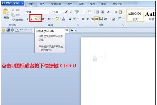 怎样在word中画横线 word中画横线教程