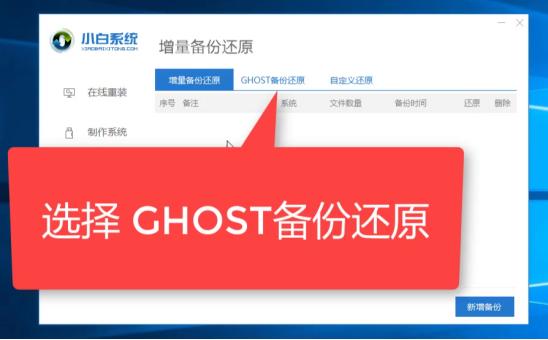 电脑怎么备份系统 小编提供2种备份方法