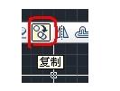 cad复制快捷键,小编教你cad复制快捷键是什么