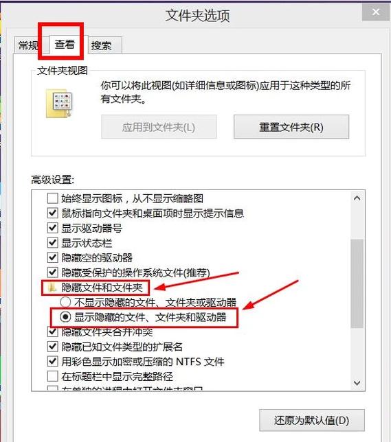 怎么把隐藏的文件显示出来,小编教你隐藏的文件夹怎么显示出来
