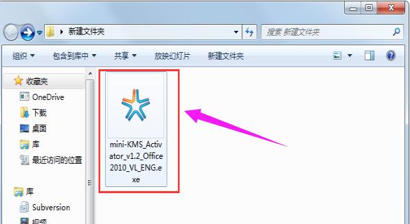 office2010 激活,小编教你office2010怎么激活