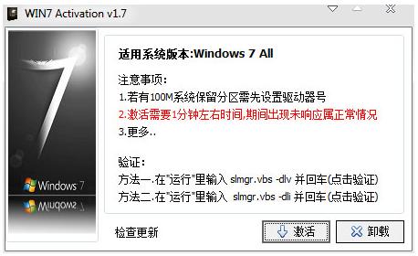 window7激活工具,小编教你激活工具怎么激活win7