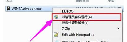 window7激活工具,小编教你激活工具怎么激活win7