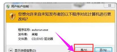 window7激活工具,小编教你激活工具怎么激活win7