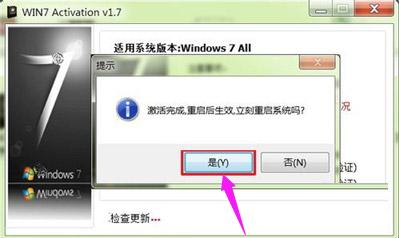 window7激活工具,小编教你激活工具怎么激活win7
