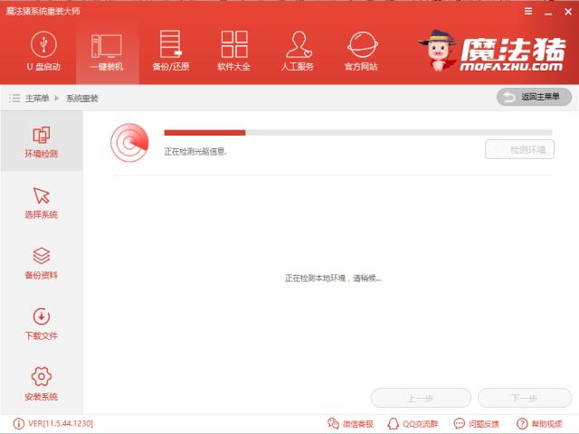 重装任务,小编教你电脑坏了如何修复
