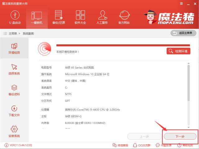 重装任务,小编教你电脑坏了如何修复