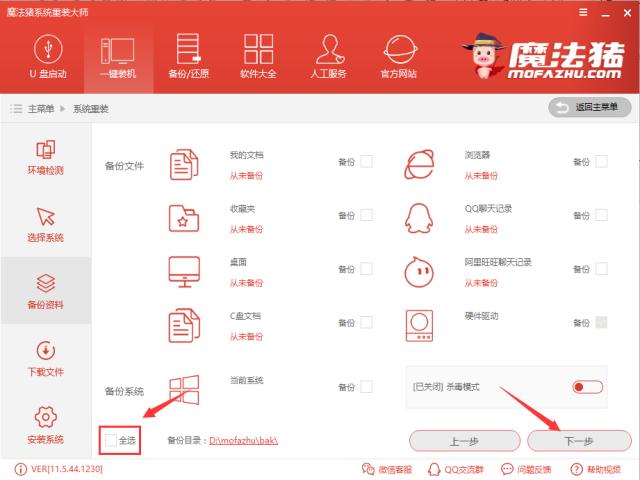 重装任务,小编教你电脑坏了如何修复