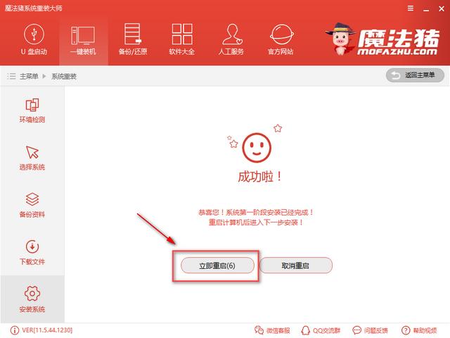 重装任务,小编教你电脑坏了如何修复