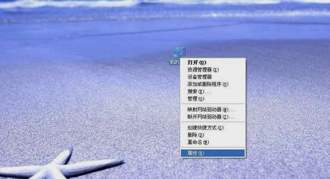 电脑位数,小编教你怎么看电脑是32位还是64位