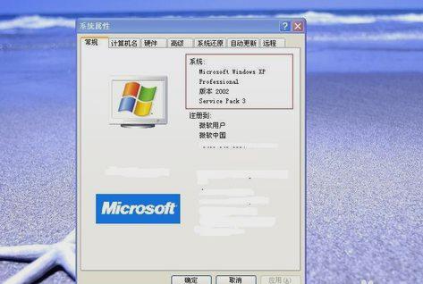 电脑位数,小编教你怎么看电脑是32位还是64位