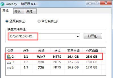 轻松掌握win10ghost安装教程