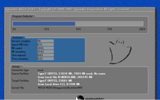 轻松掌握win10ghost安装教程