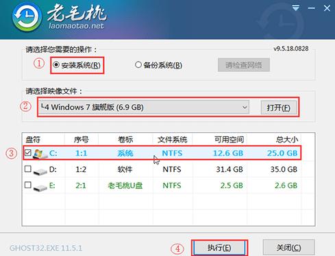 老毛桃u盘装系统win7的详细教程