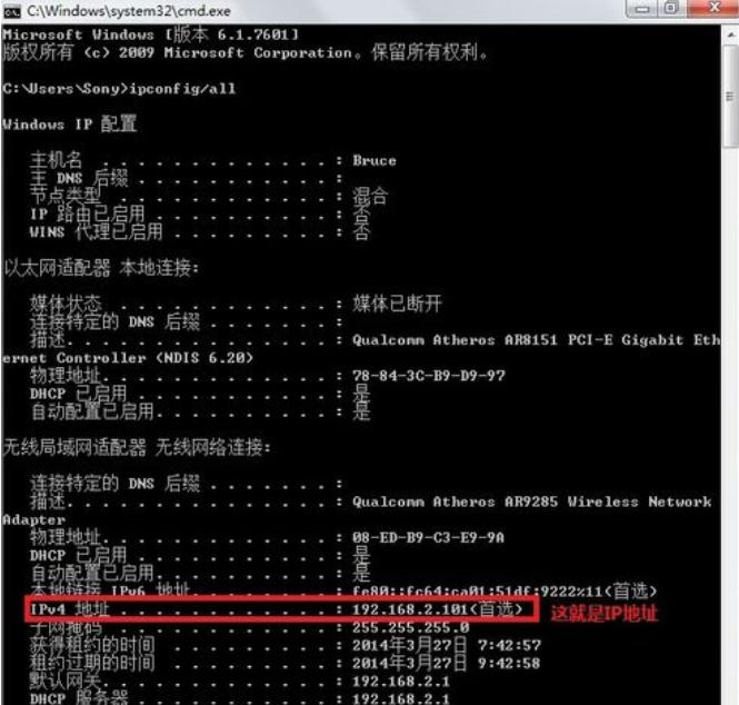 电脑ip地址怎么查看 详解查看电脑ip地址步骤
