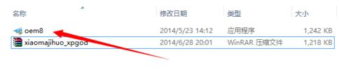 win8.1激活工具,小编教你激活工具如何激活win8.1