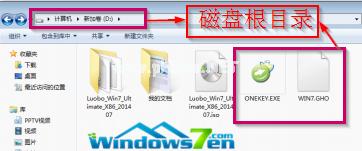 Ghost windows732位升级64位系统图文教程