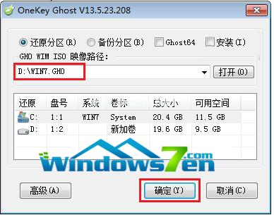 Ghost windows732位升级64位系统图文教程