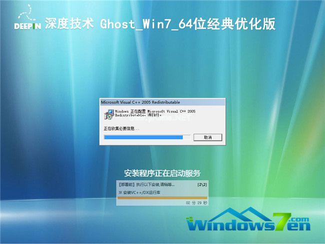 Ghost windows732位升级64位系统图文教程