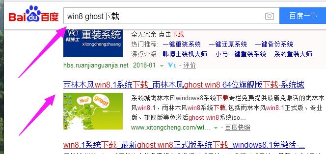 win8 ghost,小编教你win8 ghost