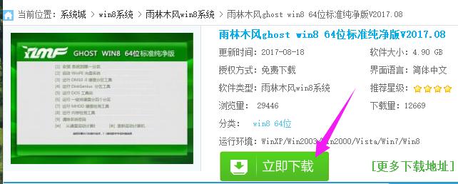 win8 ghost,小编教你win8 ghost