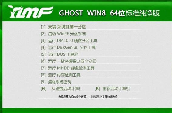 win8 ghost,小编教你win8 ghost