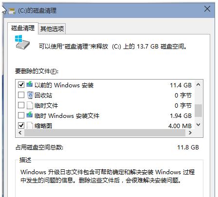 怎样清理c盘,小编教你怎样清理c盘垃圾
