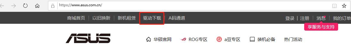 华硕笔记本鼠标不动了怎么办的解决方法