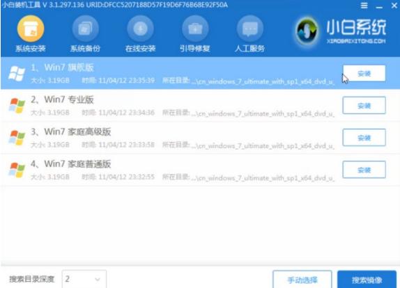荣耀magicbook重装win10系统步骤