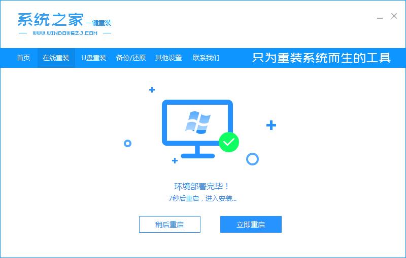win10安装win7系统图文教程