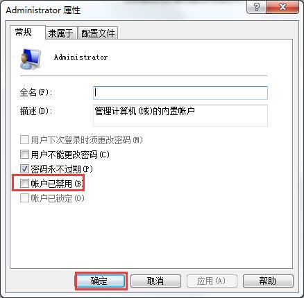 Win7用户被停用是怎么回事 win7提示帐户已被停用咋办