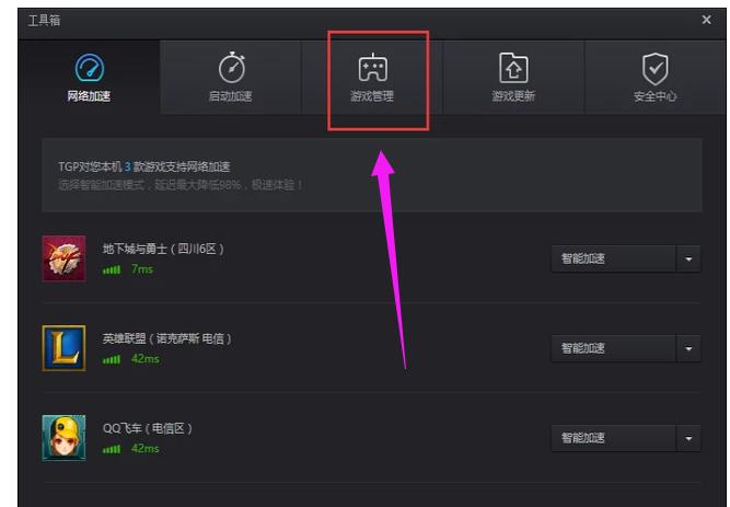 英雄联盟无法进入游戏,小编教你英雄联盟进不了游戏怎么办