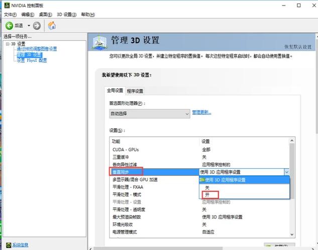 显示属性怎么设置 设置显示卡属性方法介绍