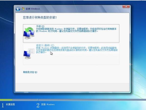 win7iso解压后没有gho文件怎么安装
