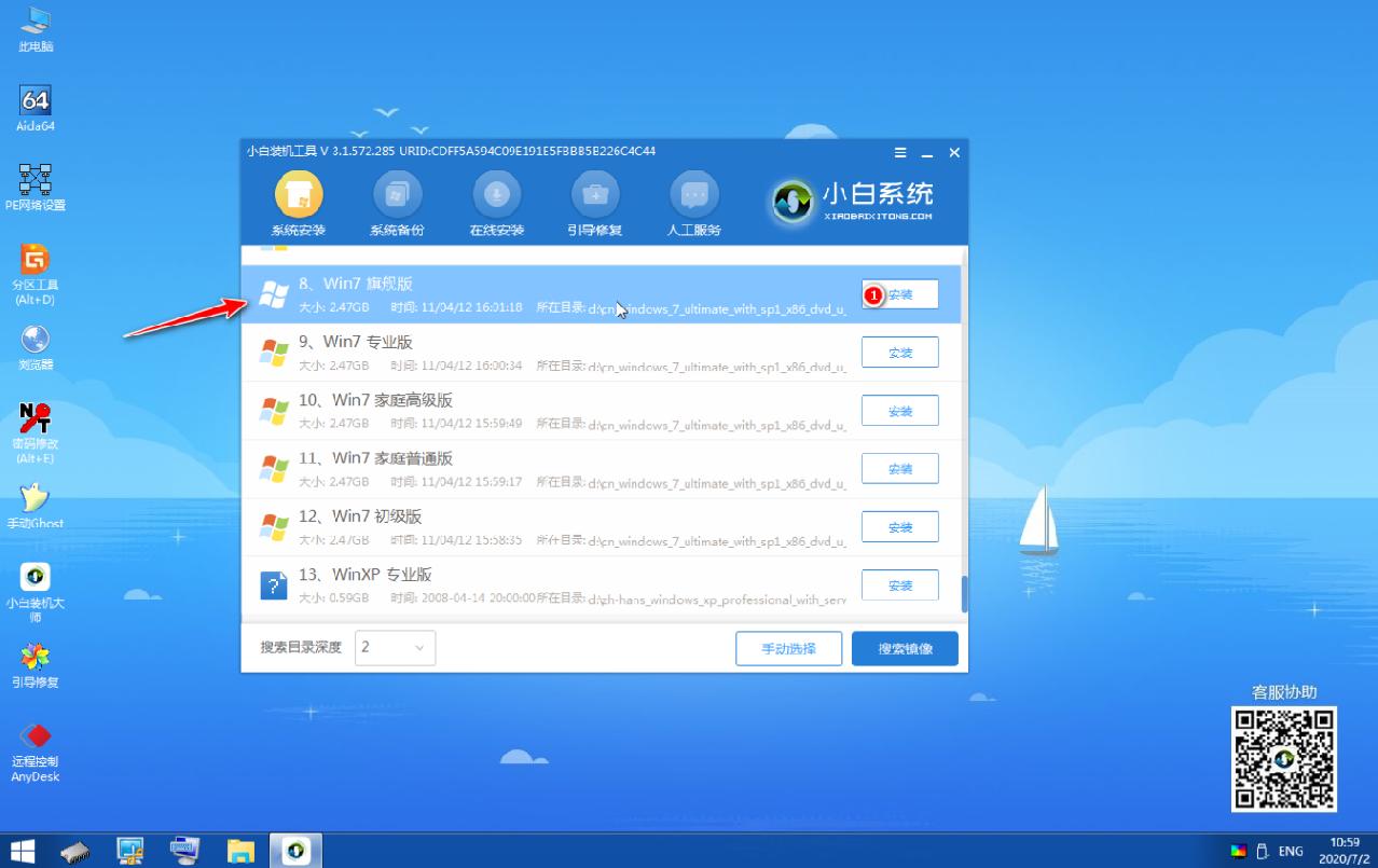 win7iso解压后没有gho文件怎么安装