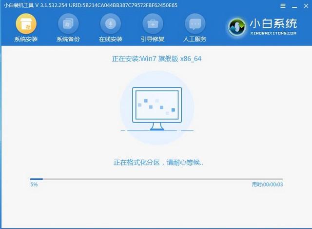 windows7系统重装步骤
