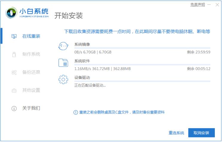 一键装机win7系统64位旗舰版图文教程