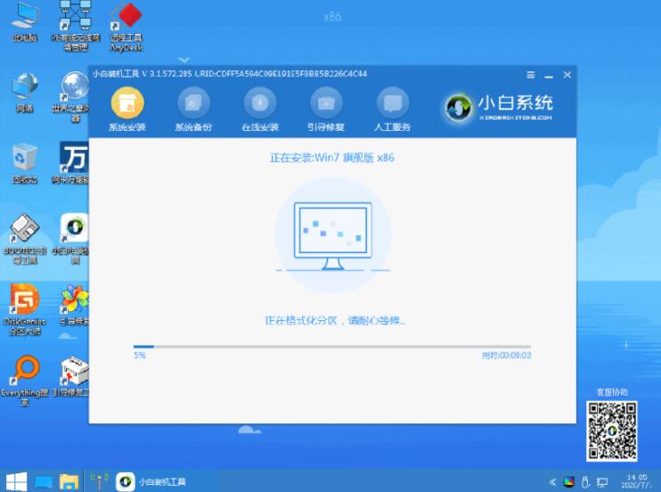 一键装机win7系统64位旗舰版图文教程