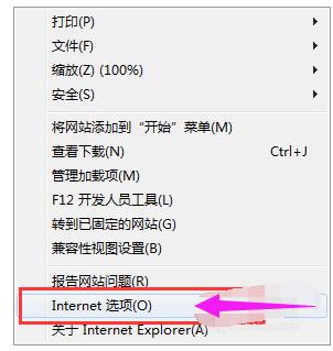 ie缓存文件在哪,小编教你IE浏览器缓存文件在哪