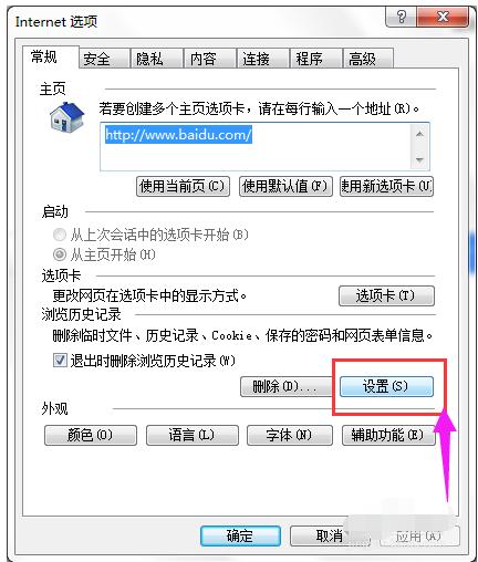 ie缓存文件在哪,小编教你IE浏览器缓存文件在哪