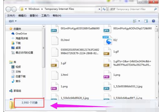 ie缓存文件在哪,小编教你IE浏览器缓存文件在哪