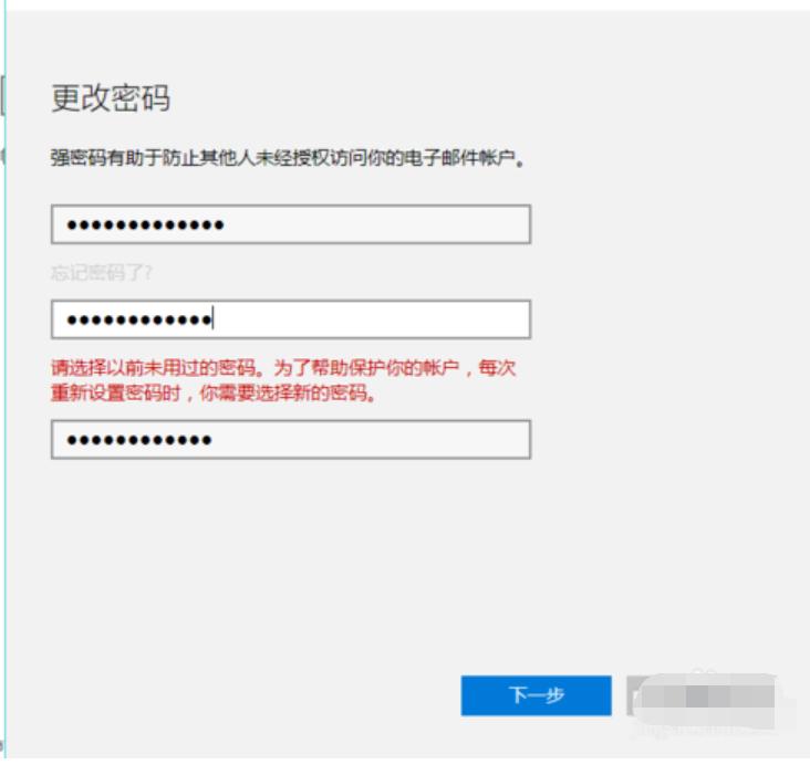 更改开机密码,小编教你win10更改开机密码的方法