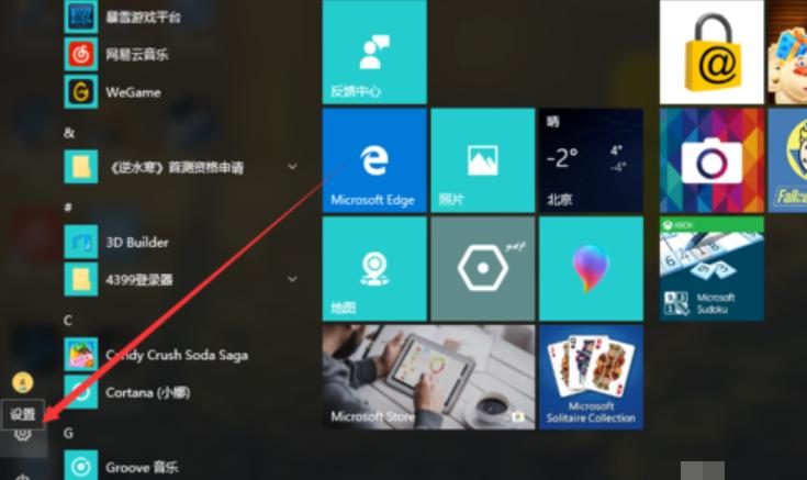 更改开机密码,小编教你win10更改开机密码的方法