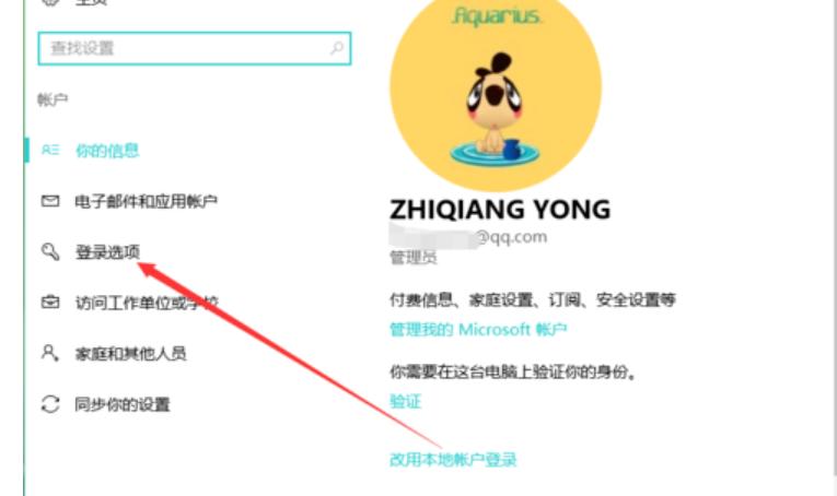更改开机密码,小编教你win10更改开机密码的方法