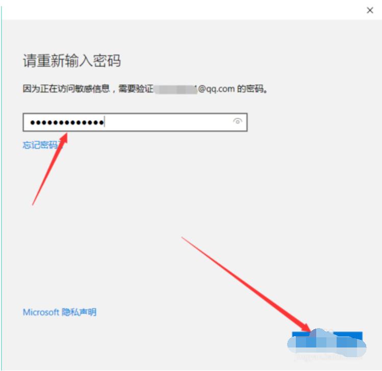 更改开机密码,小编教你win10更改开机密码的方法