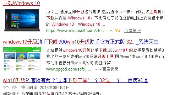 小编教你win10升级工具的下载