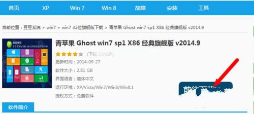 小编教你win10系统怎么安装windows7旗舰版
