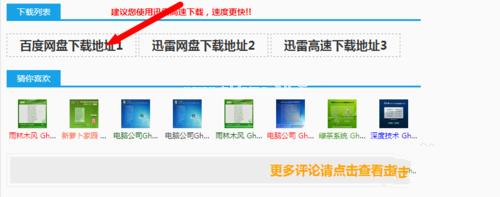 小编教你win10系统怎么安装windows7旗舰版