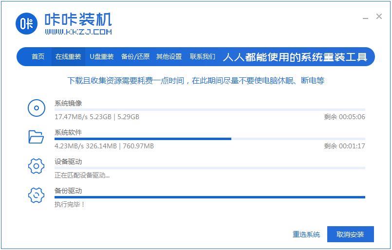 各重装工具安装win7系统的详细教程